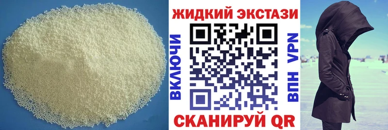 где найти Заинск Бутират жидкий экстази