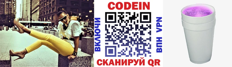 Codein Purple Drank Заинск