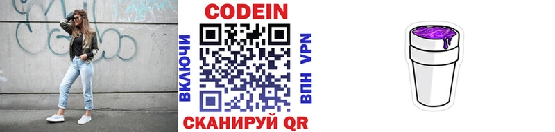 закладка  Заинск  Кодеиновый сироп Lean напиток Lean (лин) 