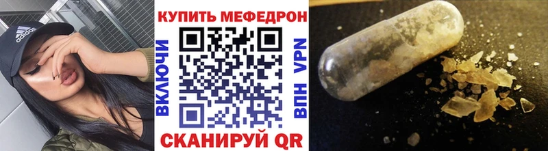 МЯУ-МЯУ mephedrone  Заинск 